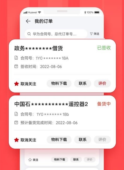 使用介绍配图1