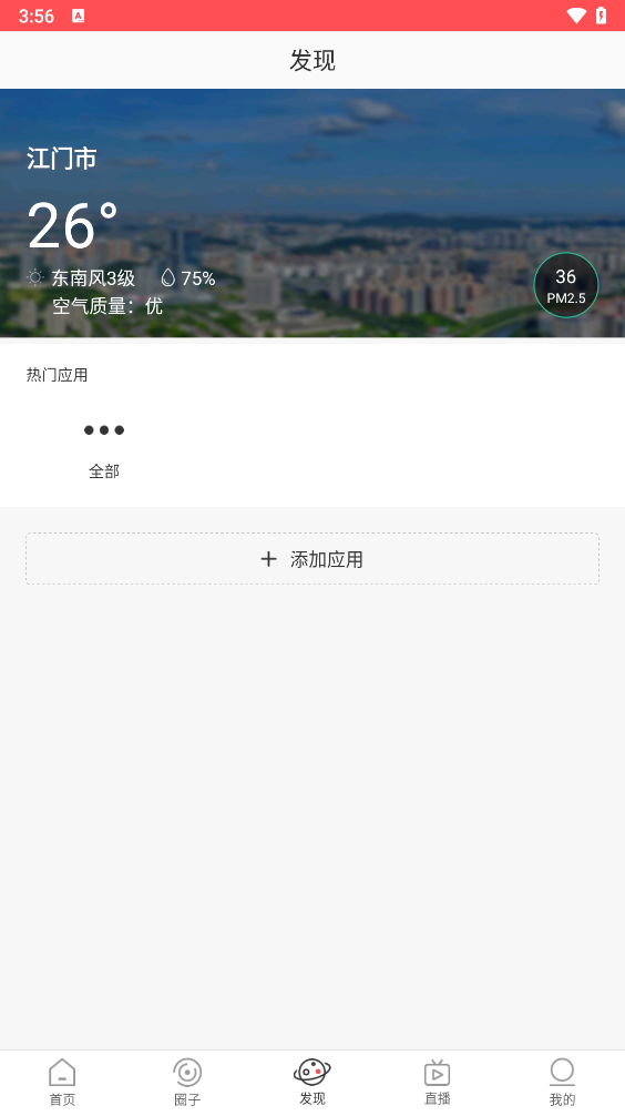 使用方法截图5