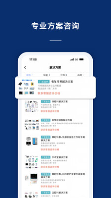 联影医信通APP v2.10.0安卓版