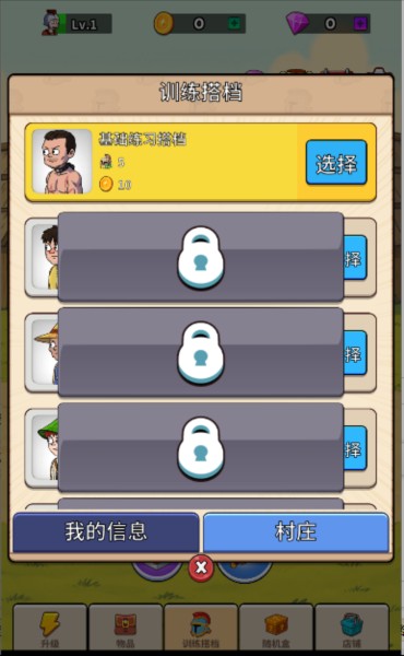 角斗士传奇