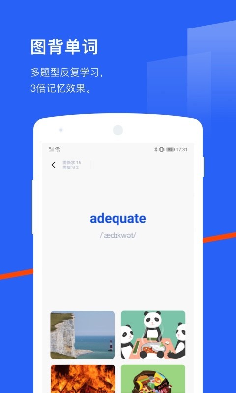百词斩最新版2021