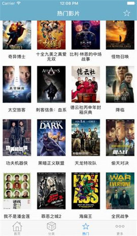 樱舞影视截图3