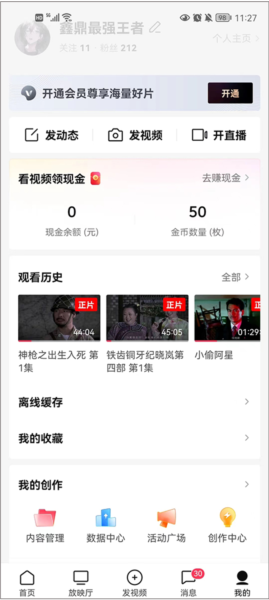 西瓜视频
