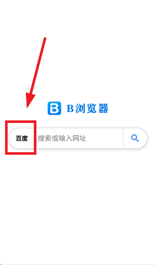 B浏览器app