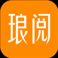 琅阅小说旧版本