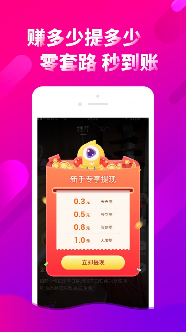 云阅短视频截图1