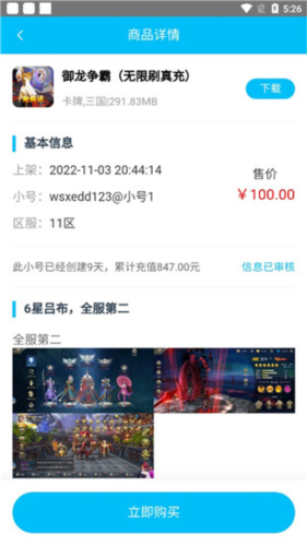 如何进行交易配图3