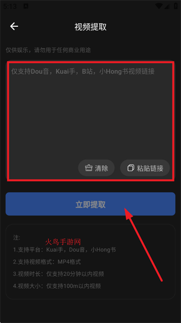 趣剪视频编辑器