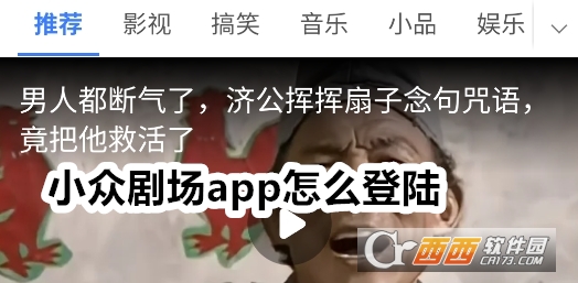 小眾劇場app官方下載