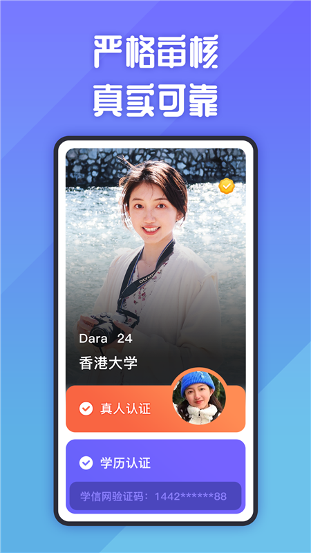 她说2