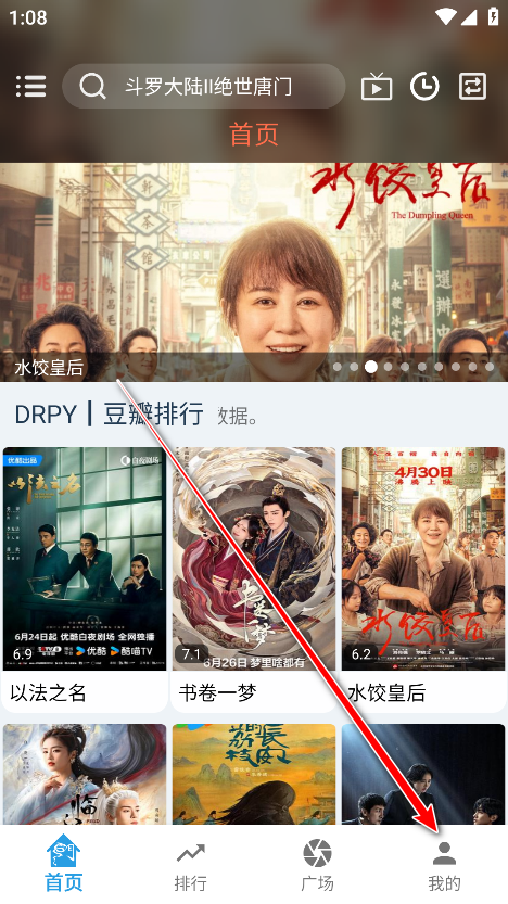 龙门视频手机版