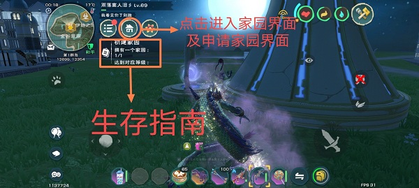 创造与魔法微信版