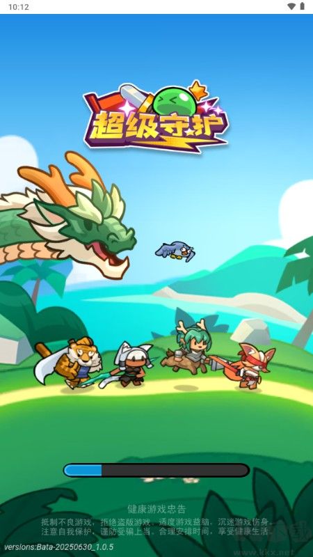 超级守护游戏免广告获取奖励