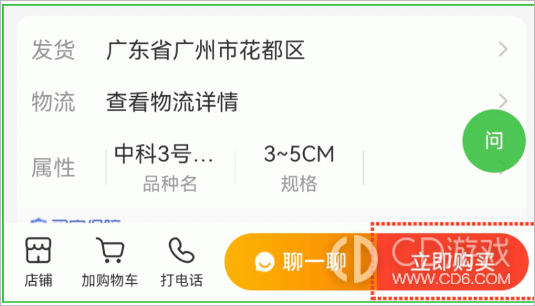 惠农网