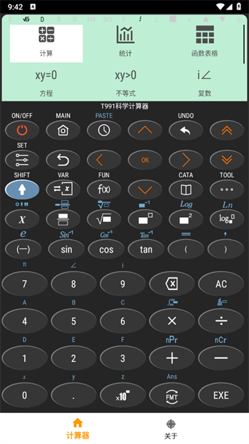 T991科学计算器app