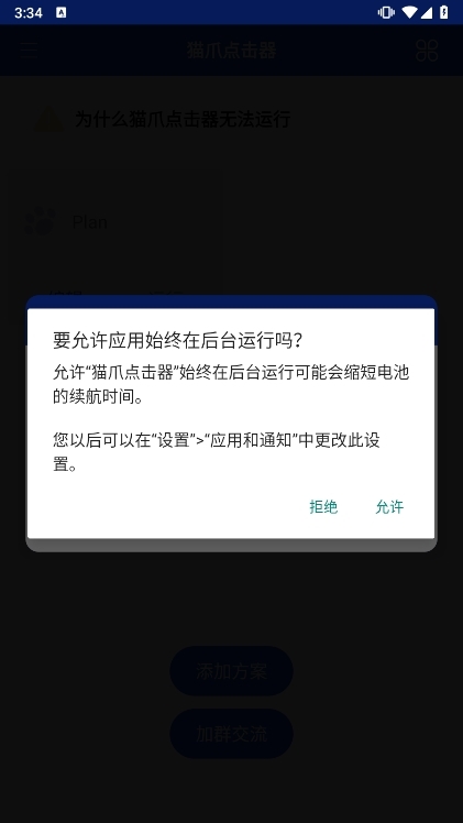 应用截图4