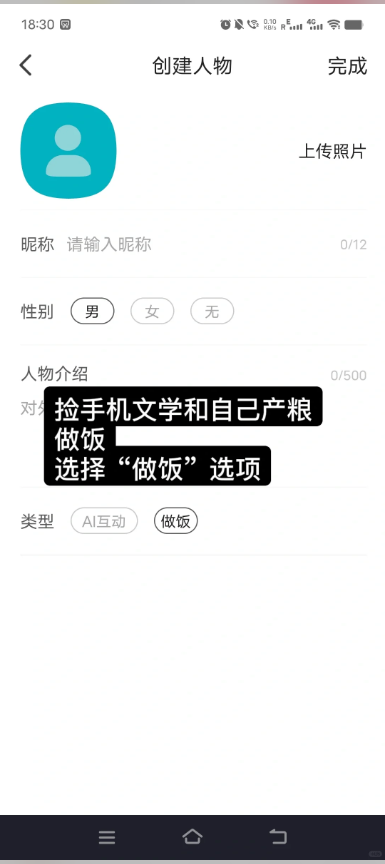 talkmaker聊天