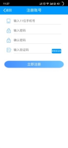 逸集控app宣传图11