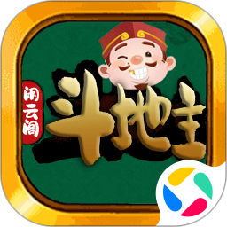 闲云阁斗地主 1.0.1004