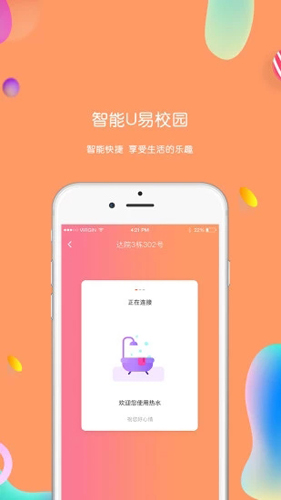 UУ԰appv2.9.0