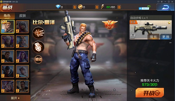 魂斗罗归来安卓版