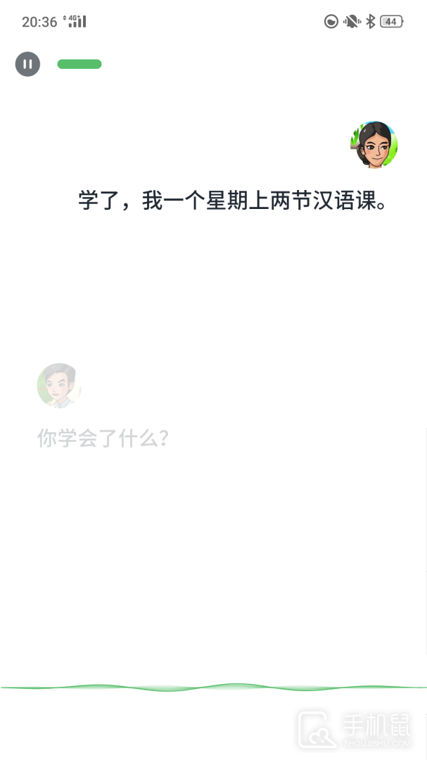 普通话助手 v2.2.2