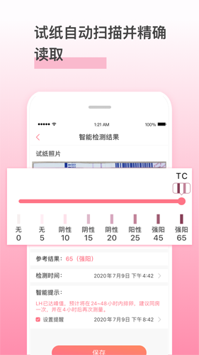 孕橙app v7.2.7