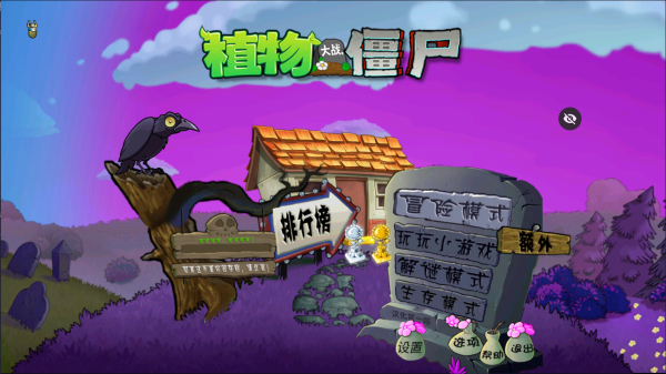 PvZħôذv1.1.5