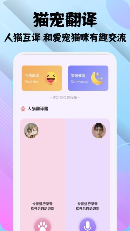 筑梦猫舍宠趣手机版