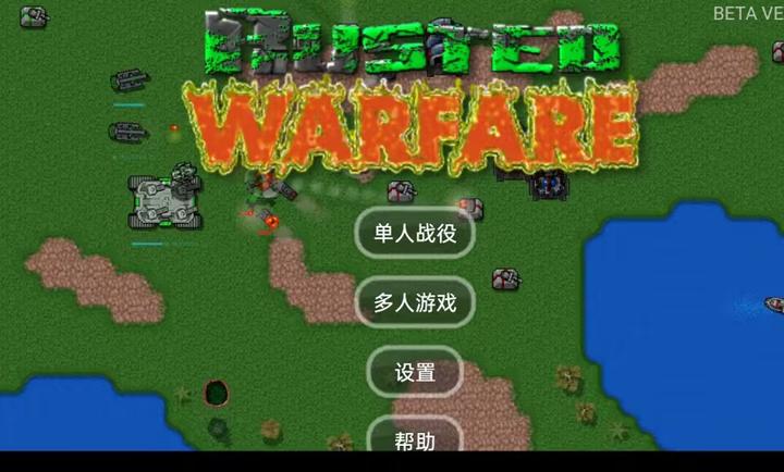 铁锈战争卡通战争