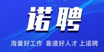 诺聘app11