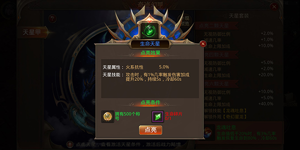 全民奇迹mu
