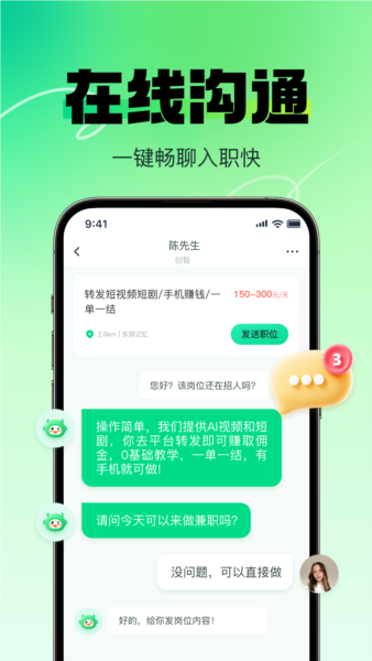赚米兼职安卓版 v1.1.2
