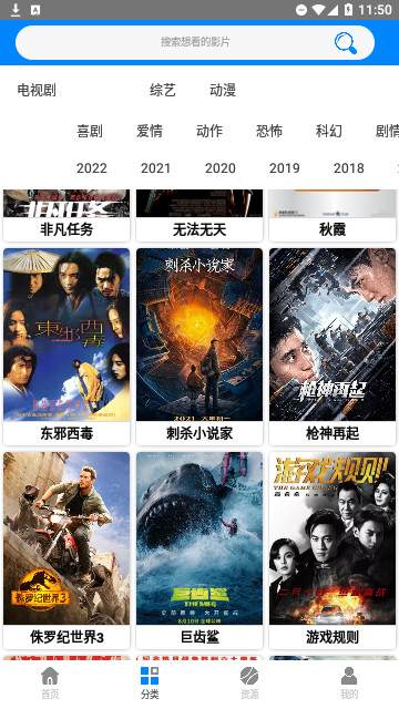 蓝梅影视高清免费版