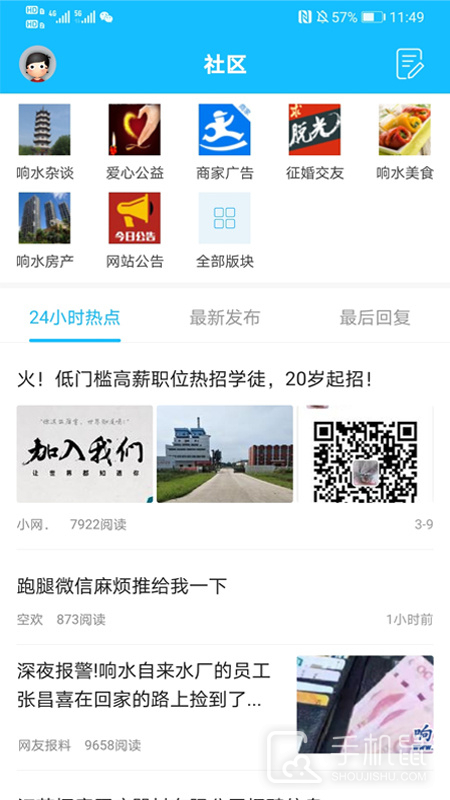 响水网 v7.9.1