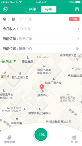 代驾神器app v2.3.6安卓版下载
