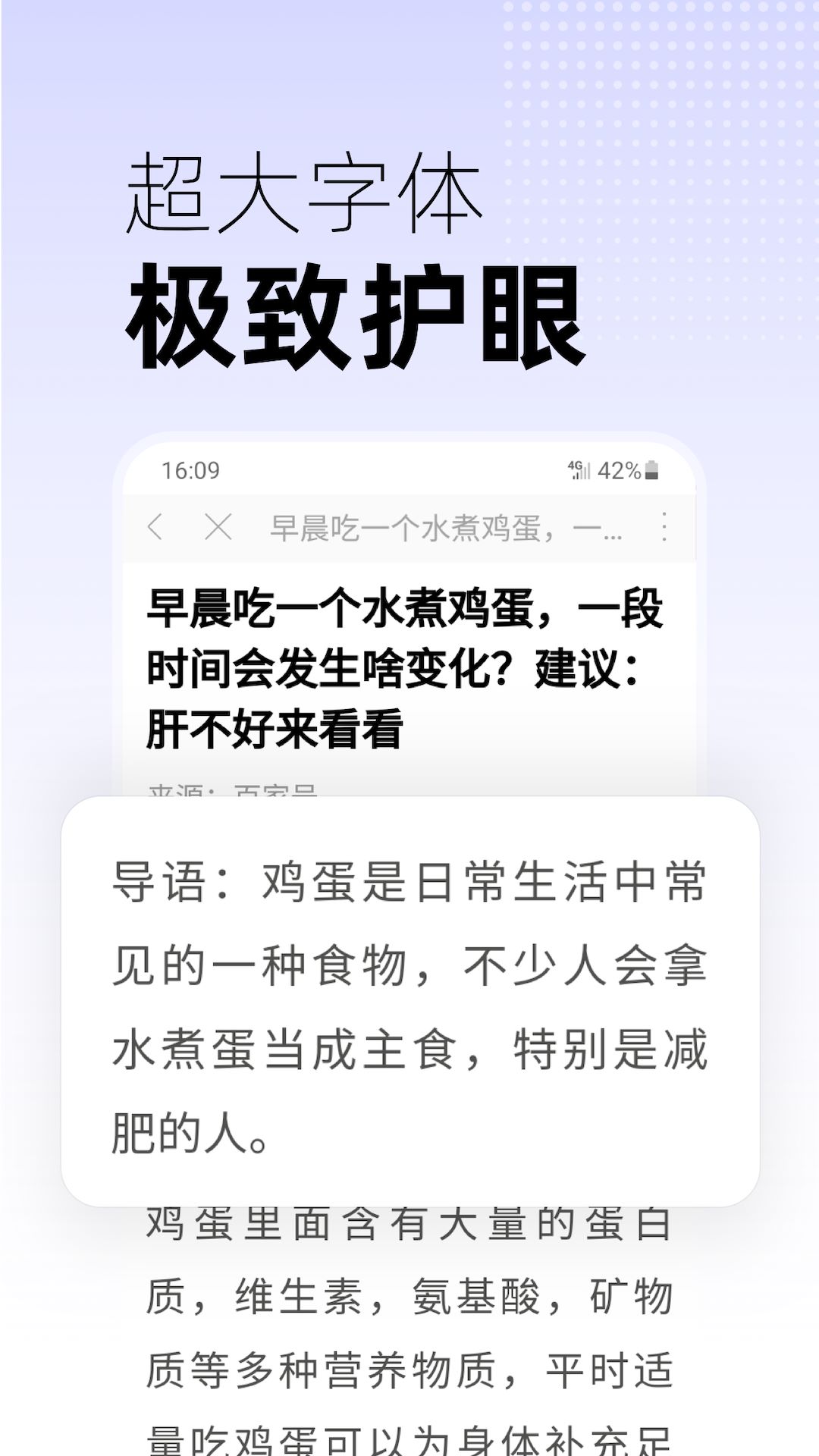 早看天下事app官方版下载截图