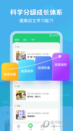 简小知AI课APP