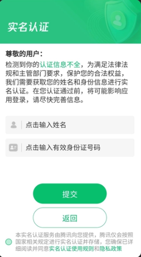 好运连连红包版