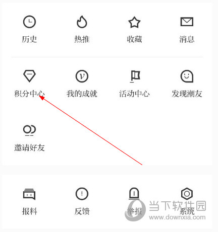 天目新闻APP下载