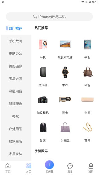 怎么用配图2