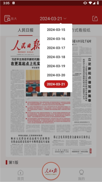 阅报栏12304