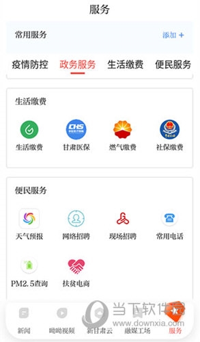 新甘肃