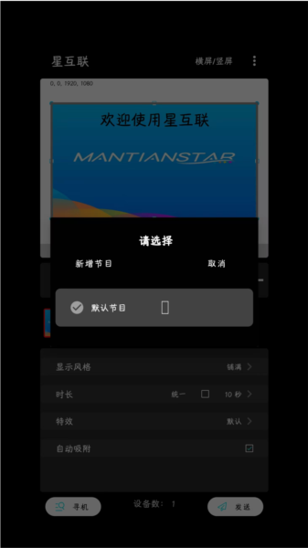 星互联1