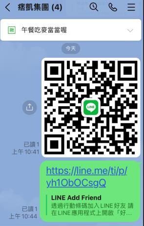 国际版LINE
