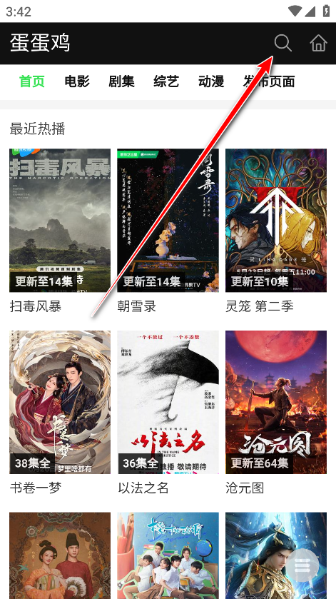 蛋蛋鸡影视官方版