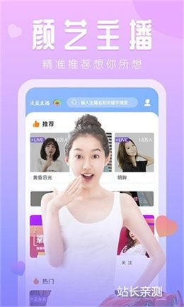 梦想直播app下载截图3