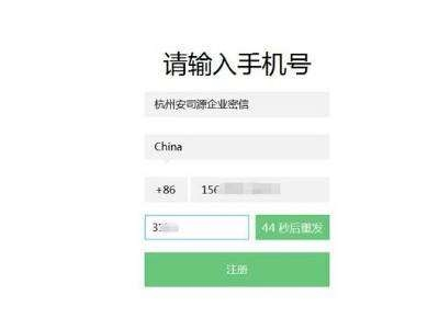 企业密信app图片3