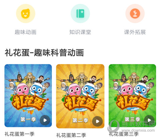 学而思培优APP最新版