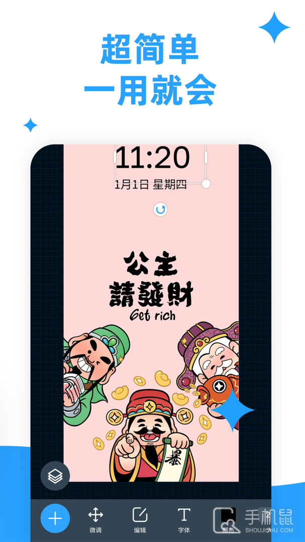 海报制作大师 v3.6.2